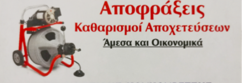 ΑΣΤΡΑΦΤΕΡΗ – ΚΟΥΚΟΥΡΕΤΣΗ ΟΛΓΑ & ΒΑΣΙΛΗΣ