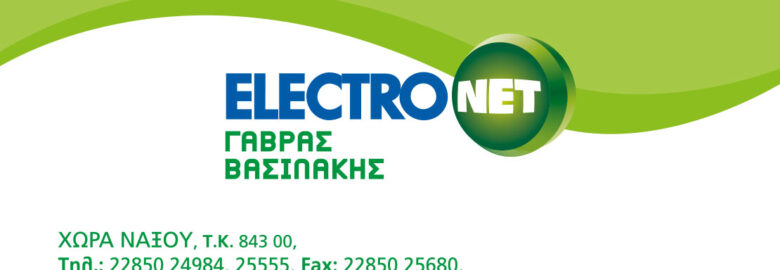 ELECTRONET – ΓΑΒΡΑΣ Α. ΒΑΣΙΛΑΚΗΣ Ε. Ο.Ε.