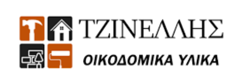 ΤΖΙΝΕΛΛΗΣ | ΟΙΚΟΔΟΜΙΚΑ ΥΛΙΚΑ | ΑΙΓΑΛΕΩ