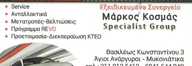 TOP SERVICES KOSMAS / ΣΥΝΕΡΓΕΙΟ ΑΥΤΟΚΙΝΗΤΩΝ / ΚΟΣΜΑΣ ΜΑΡΚΟΣ / ΑΓΙΟΙ ΑΝΑΡΓΥΡΟΙ ΑΤΤΙΚΗΣ