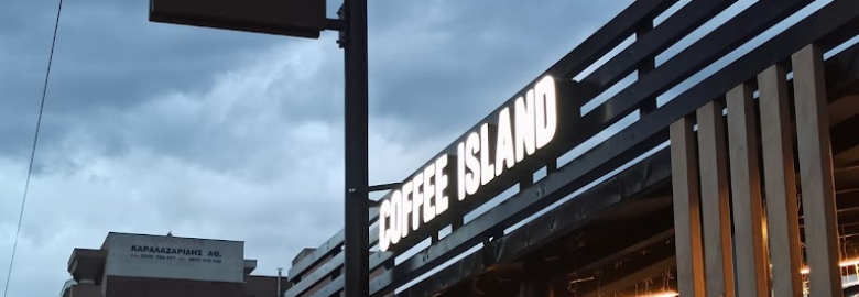 COFFEE ISLAND / ΜΟΣΧΟΠΟΥΛΟΣ Χ. – ΜΑΝΑΟΣ Χ. ΟΕ / ΕΥΟΣΜΟΣ ΘΕΣΣΑΛΟΝΙΚΗΣ