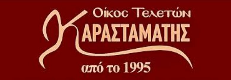 ΓΡΑΦΕΙΟ ΤΕΛΕΤΩΝ «ΑΓΙΟΣ ΑΘΑΝΑΣΙΟΣ»  / ΘΕΣΣΑΛΟΝΙΚΗ / ΚΑΡΑΣΤΑΜΑΤΗΣ ΚΩΝΣΤΑΝΤΙΝΟΣ