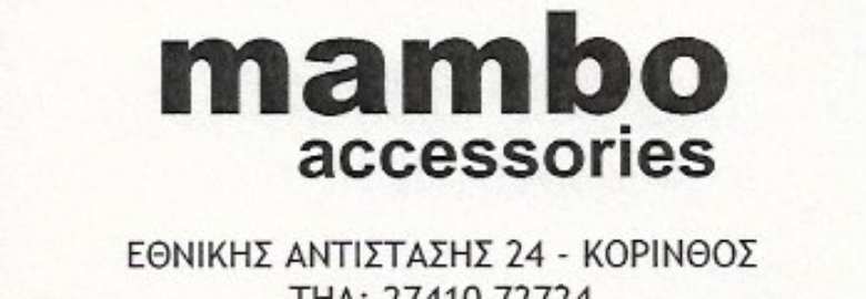 ΚΑΤΑΣΤΗΜΑ ΓΥΝΑΙΚΕΙΩΝ ΑΞΕΣΟΥΑΡ / ΚΟΡΙΝΘΟΣ / MAMBO ACCESSORIES