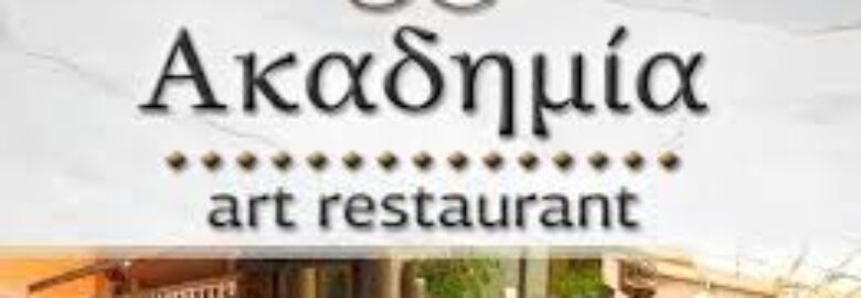 ΕΣΤΙΑΤΟΡΙΟ / ΘΕΣΣΑΛΟΝΙΚΗ / ΑΚΑΔΗΜΙΑ-ART RESTAURANT