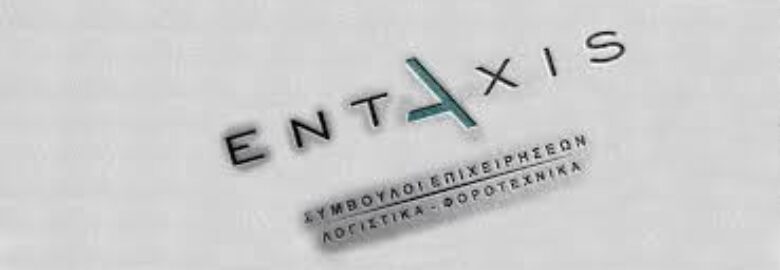ΛΟΓΙΣΤΙΚΟ ΓΡΑΦΕΙΟ ENTAXIS / ΒΟΛΟΣ