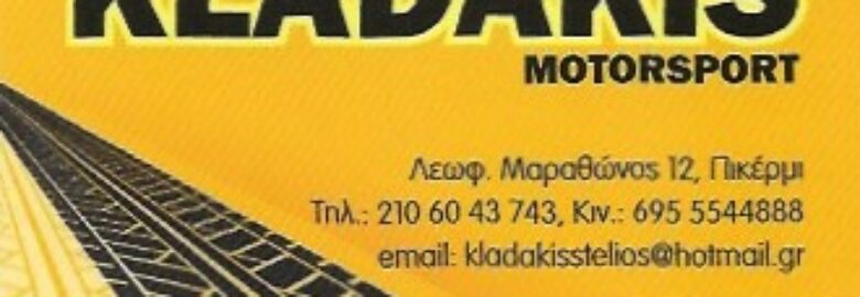 ΣΥΝΕΡΓΕΙΟ ΑΥΤΟΚΙΝΗΤΩΝ / ΠΙΚΕΡΜΙ / KLADAKIS MOTORSPORT