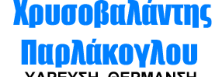 ΘΕΡΜΑΝΗΣΗ – ΥΔΡΕΥΣΗ – ΦΥΣΙΚΟ ΑΕΡΙΟ / ΘΕΣΣΑΛΟΝΙΚΗ / VSW