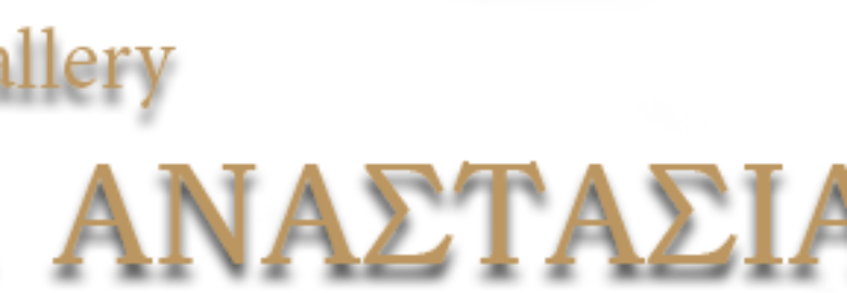 ΑΙΘΟΥΣΑ ΤΕΧΝΗΣ – ART GALLERY / ΣΥΝΤΑΓΜΑ