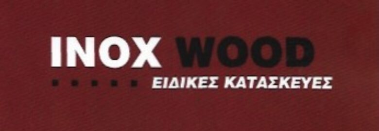 ΕΠΑΓΓΕΛΜΑΤΙΚΟΣ ΕΞΟΠΛΙΣΜΟΣ ΕΣΤΙΑΣΗΣ – INOX WOOD / ΝΟΤΙΑ ΠΡΟΑΣΤΙΑ