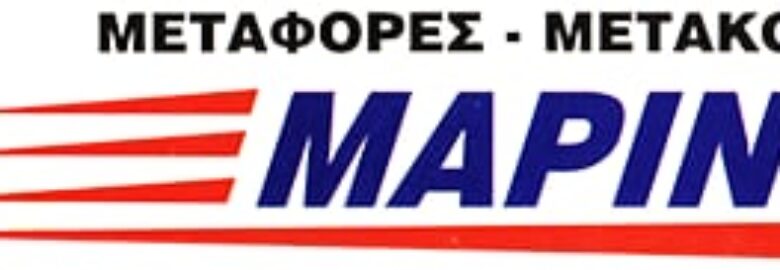ΜΕΤΑΦΟΡΙΚΗ »ΜΑΡΙΝΟΣ» / ΑΙΓΑΛΕΩ
