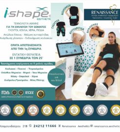 ΠΡΟΤΥΠΟ ΚΕΝΤΡΟ ΑΙΣΘΗΤΙΚΗΣ – RENAISSANCE AESTHETICS | ΒΟΛΟΣ