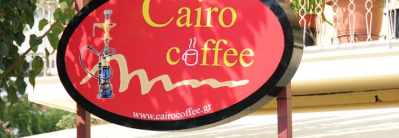 ΚΑΦΕΤΕΡΙΑ – CAIRO COFFEE / ΚΑΛΛΙΘΕΑ