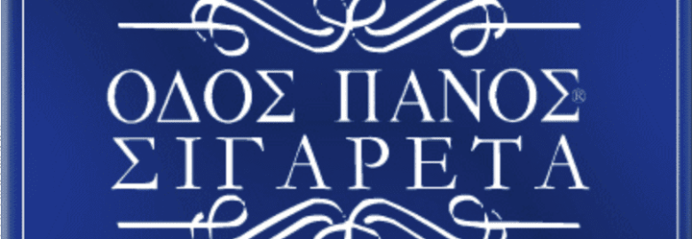 ΕΚΔΟΤΙΚΟΣ ΟΙΚΟΣ – ΟΔΟΣ ΠΑΝΟΣ / ΑΘΗΝΑ