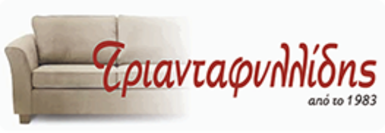 ΕΠΙΠΛΑ & ΤΑΠΕΤΣΑΡΙΕΣ – ΤΡΙΑΝΤΑΦΥΛΛΙΔΗΣ / ΘΕΣΣΑΛΟΝΙΚΗ