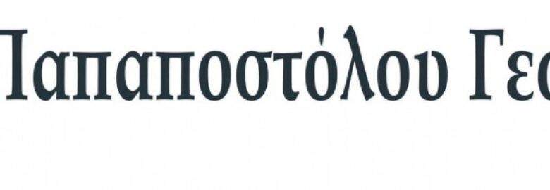 ΛΟΓΙΣΤΙΚΕΣ ΕΦΑΡΜΟΓΕΣ – ΠΑΠΑΠΟΣΤΟΛΟΥ ΓΕΩΡΓΙΟΣ / ΘΕΣΣΑΛΟΝΙΚΗ
