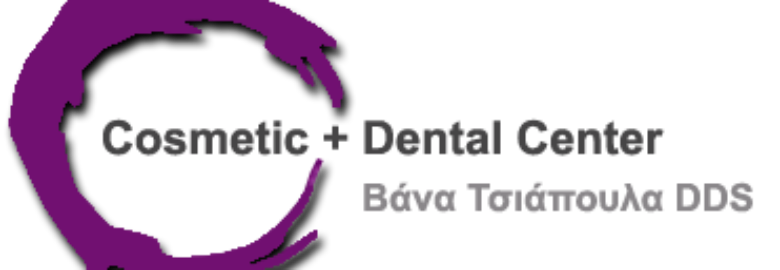 ΟΔΟΝΤΙΑΤΡΕΙΟ – COSMETIC DENTAL CENTER / ΠΛΑΤΕΙΑ ΜΑΒΙΛΗ