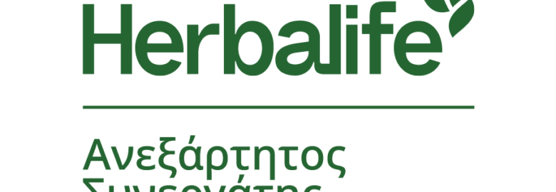 ΑΝΕΞΑΡΤΗΤΟΣ ΣΥΝΕΡΓΑΤΗΣ HERBALIFE NUTRITION – ΚΑΛΑΝΤΖΗ ΜΑΡΙΑ / ΑΓΙΟΣ ΔΗΜΗΤΡΙΟΣ
