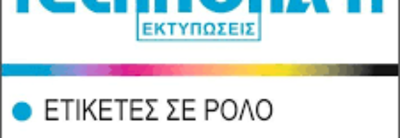 ΕΚΤΥΠΩΣΕΙΣ – ΤΕΧΝΟΧΑΡΤ  Α.Ε. / ΧΑΝΙΑ