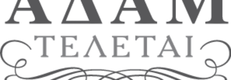 ΓΡΑΦΕΙΟ ΤΕΛΕΤΩΝ – ΑΔΑΜ ΤΕΛΕΤΑΙ / ΚΑΙΣΑΡΙΑΝΗ