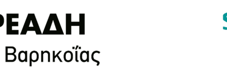 ΑΚΟΥΣΤΙΚΑ ΒΑΡΗΚΟΪΑΣ – ΑΦΟΙ ΑΝΔΡΕΑΔΗ Α.Ε. / ΑΝΟΙΞΗ