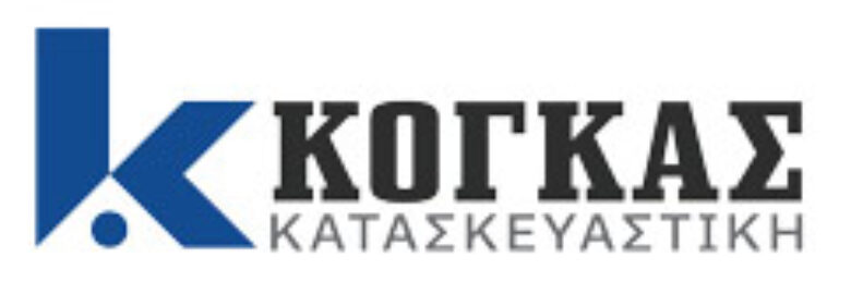 ΚΑΤΑΣΚΕΥΑΣΤΙΚΗ ΕΤΑΙΡΕΙΑ – ΚΟΓΚΑΣ ΕΜΜΑΝΟΥΗΛ / ΒΕΡΟΙΑ