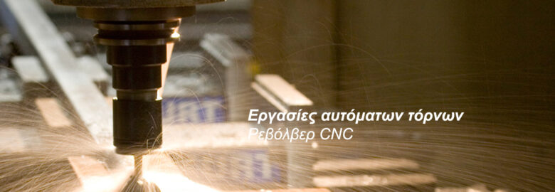 ΜΗΧΑΝΟΥΡΓΕΙΑ – ΠΙΤΑΣΚΟΣ ΚΩΝΣΤΑΝΤΙΝΟΣ / ΘΕΡΜΗ