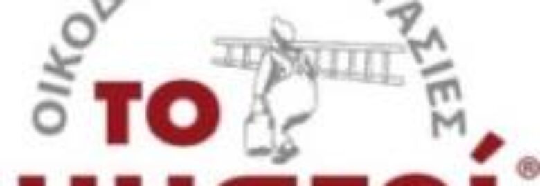 ΟΙΚΟΔΟΜΙΚΕΣ ΕΡΓΑΣΙΕΣ – ΤΟ ΜΥΣΤΡΙ / ΠΑΓΚΡΑΤΙ