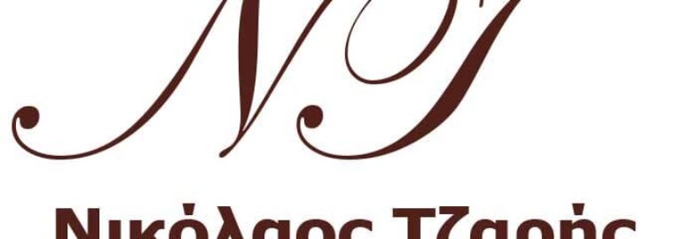 ΧΕΙΡΟΠΟΙΗΤΑ ΕΠΙΠΛΑ – ΤΖΑΡΗΣ ΝΙΚΟΛΑΟΣ / ΠΕΙΡΑΙΑΣ