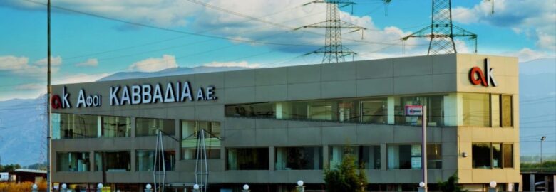 ΗΛΕΚΤΡΙΚΕΣ ΟΙΚΙΑΚΕΣ ΣΥΣΚΕΥΕΣ & ΕΙΔΗ ΥΓΙΕΙΝΗΣ – ΚΑΒΒΑΔΙΑ ΣΤΑΥΡΟΥ ΑΦΟΙ Α.Ε. / ΛΑΜΙΑ
