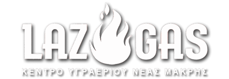 ΚΕΝΤΡΟ ΥΦΡΑΕΡΙΟΥ – LAZ GAS / ΝΕΑ ΜΑΚΡΗ