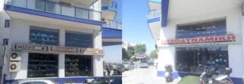 ΑΝΤΑΛΛΑΚΤΙΚΑ ΑΥΤΟΚΙΝΗΤΩΝ – ΜΙΖΟΔΥΝΑΜΙΚΗ ΣΤΕΡΓΙΟΥ ΔΑΝΙΗΛ / ΘΕΣΣΑΛΟΝΙΚΗ