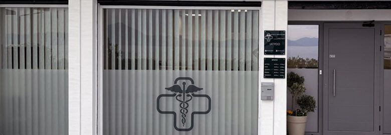 ΕΙΔΙΚΟΣ ΠΑΘΟΛΟΓΟΣ – ΒΑΣΣΗΣ ΚΩΝΣΤΑΝΤΙΝΟΣ / ΠΑΤΡΑ