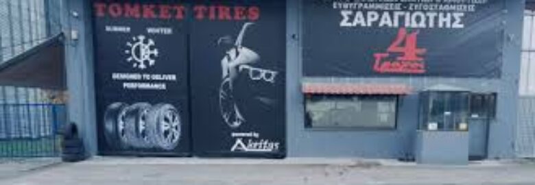 ΕΛΑΣΤΙΚΑ & ΖΑΝΤΕΣ / ΣΑΡΑΓΙΩΤΗΣ ΑΘΑΝΑΣΙΟΣ / ΓΙΑΝΝΙΤΣΑ