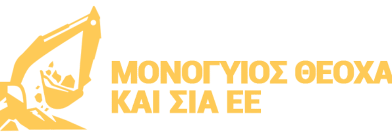 ΧΩΜΑΤΟΥΡΓΙΚΕΣ ΕΡΓΑΣΙΕΣ – ΜΟΝΟΓΥΙΟΣ ΘΕΟΧΑΡΗΣ & ΣΙΑ Ε.Ε. / ΓΛΥΦΑΔΑ