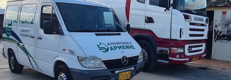 ΜΕΤΑΦΟΡΕΣ ΛΥΜΑΤΩΝ – ΑΠΟΦΡΑΞΕΙΣ | ΜΕΓΑΡΑ | ΑΡΜΕΝΗΣ ΚΩΣΤΑΣ