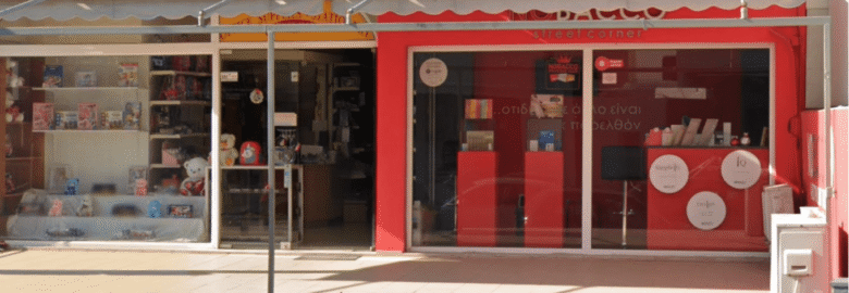 ΑΛΦΑΒΗΤΑΡΙΟ – NOBACCO | ΒΙΒΛΙΟΠΩΛΕΙΟ – ΗΛΕΚΤΡΟΝΙΚΟ ΤΣΙΓΑΡΟ | ΡΟΔΟΣ