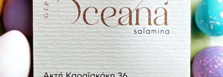 ΤΟΥΡΙΣΤΙΚΑ ΕΙΔΗ & ΕΙΔΗ ΔΩΡΩΝ – OCEANA GIFT SHOP | ΣΑΛΑΜΙΝΑ