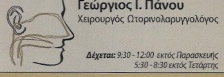 ΠΑΝΟΥ ΓΕΩΡΓΙΟΣ – ΧΕΙΡΟΥΡΓΟΣ ΩΤΟΡΙΝΟΛΑΡΥΓΓΟΛΟΓΟΣ / ΑΓΙΑ ΠΑΡΑΣΚΕΥΗ