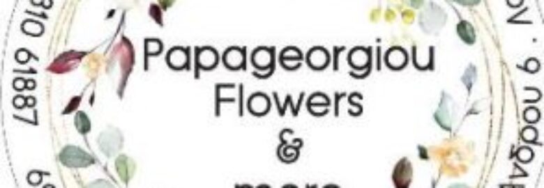 ΑΝΘΟΠΩΛΕΙΟ – PAPAGEORGIOU FLOWERS AND MORE | ΛΑΜΙΑ