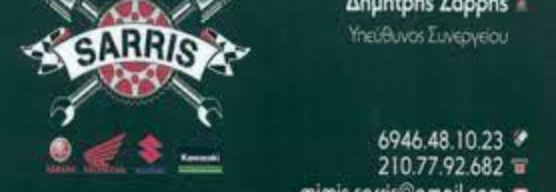 ΣΥΝΕΡΓΕΙΟ ΜΟΤΟΣΥΚΛΕΤΩΝ – MOTO HOUSE SARRIS | ΓΟΥΔΙ