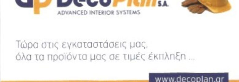 ΔΟΜΙΚΑ ΥΛΙΚΑ – DECOPLAN Α.Ε. | ΑΧΑΡΝΕΣ ΑΤΤΙΚΗΣ