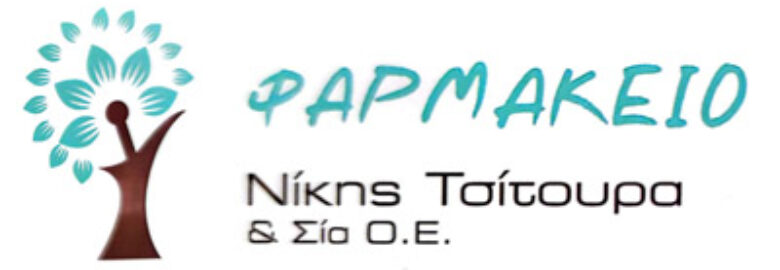 ΦΑΡΜΑΚΕΙΟ – ΤΣΙΤΟΥΡΑ ΝΙΚΗ | ΛΑΥΡΙΟ