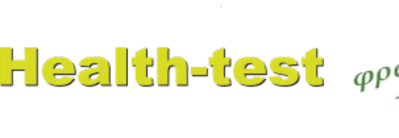 ΟΡΘΟΠΕΔΙΚΑ ΕΙΔΗ – HEALTH TEST | ΜΠΑΛΛΑΣ Θ. – ΠΑΠΑΔΟΠΟΥΛΟΣ Χ. Ο.Ε. | ΔΡΑΜΑ