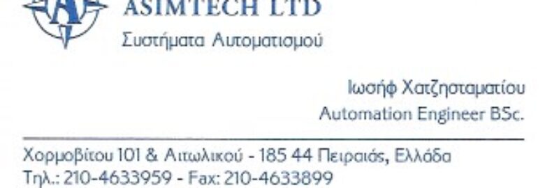 ΑΥΤΟΜΑΤΙΣΜΟΙ ΠΛΟΙΩΝ – ΑΣΙΜΤΕΚ ΕΠΕ | ΠΕΙΡΑΙΑΣ