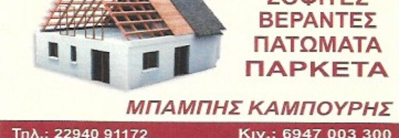 ΚΕΡΑΜΟΣΚΕΠΕΣ – DOMUS CONSTRUCTIONS | ΝΕΑ ΜΑΚΡΗ – ΡΑΦΗΝΑ