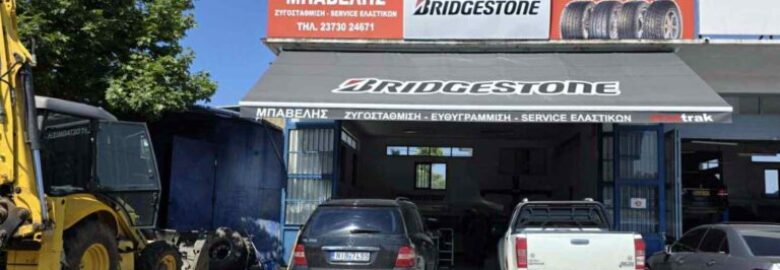 ΕΛΑΣΤΙΚΑ – ΑΛΕΞΑΝΔΡΟΣ ΜΠΑΒΕΛΗΣ & ΣΙΑ Ε.Ε. | ΧΑΛΚΙΔΙΚΗ