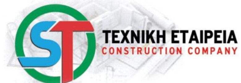 ΤΕΧΝΙΚΗ ΕΤΑΙΡΕΙΑ – ST. ΤΕΧΝΙΚΗ | ΣΠΥΡΟΣ ΤΣΕΛΑΣ | ΕΞΑΡΧΕΙΑ