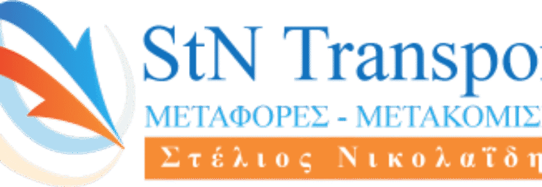 ΜΕΤΑΦΟΡΕΣ – ΜΕΤΑΚΟΜΙΣΕΙΣ | ΝΙΚΟΛΑΪΔΗΣ ΣΤΕΛΙΟΣ | ΓΕΡΑΚΑΣ