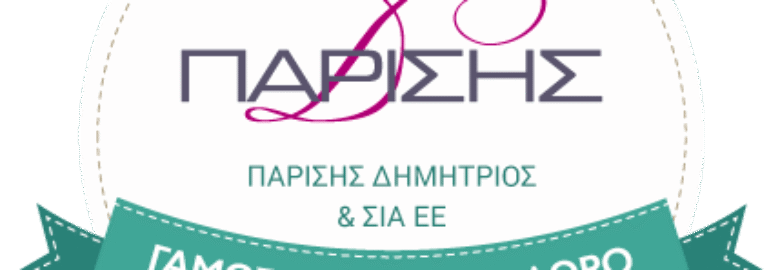 ΕΙΔΗ ΓΑΜΟΥ & ΒΑΠΤΙΣΗΣ – ΠΑΡΙΣΗΣ ΔΗΜΗΤΡΙΟΣ | ΝΕΟ ΗΡΑΚΛΕΙΟ