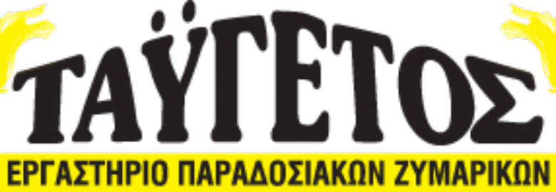 ΕΡΓΑΣΤΗΡΙΟ ΠΑΡΑΔΟΣΙΑΚΩΝ ΖΥΜΑΡΙΚΩΝ – ΤΑΫΓΕΤΟΣ | ΚΑΛΑΜΑΤΑ